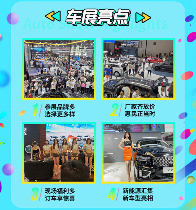 潍坊富华新能源车展