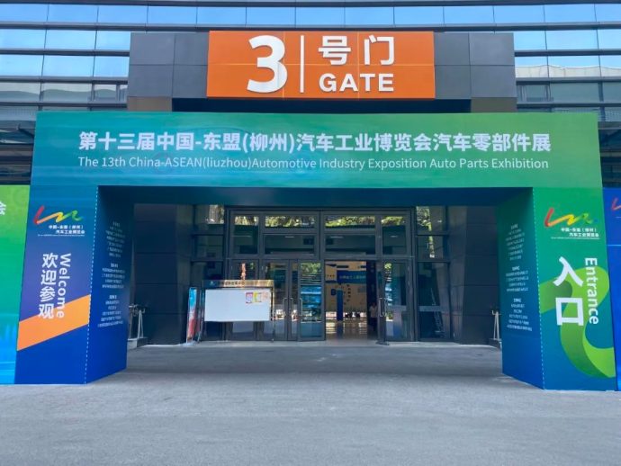 柳州汽博会