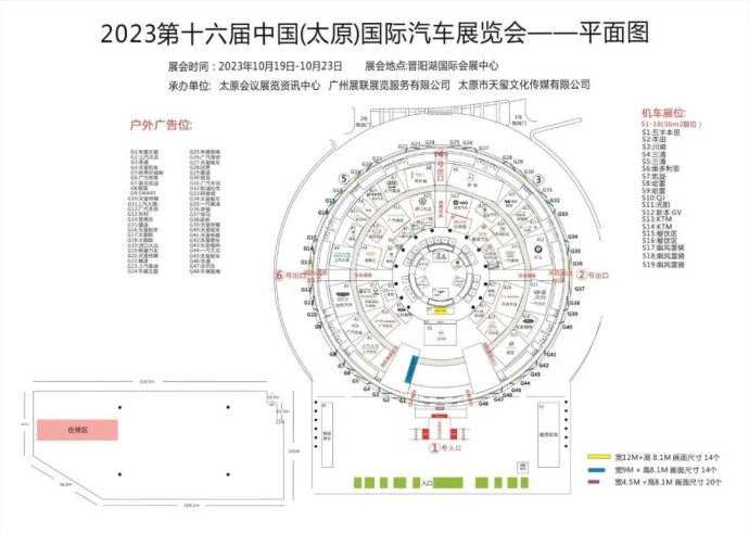 太原国际车展展位图