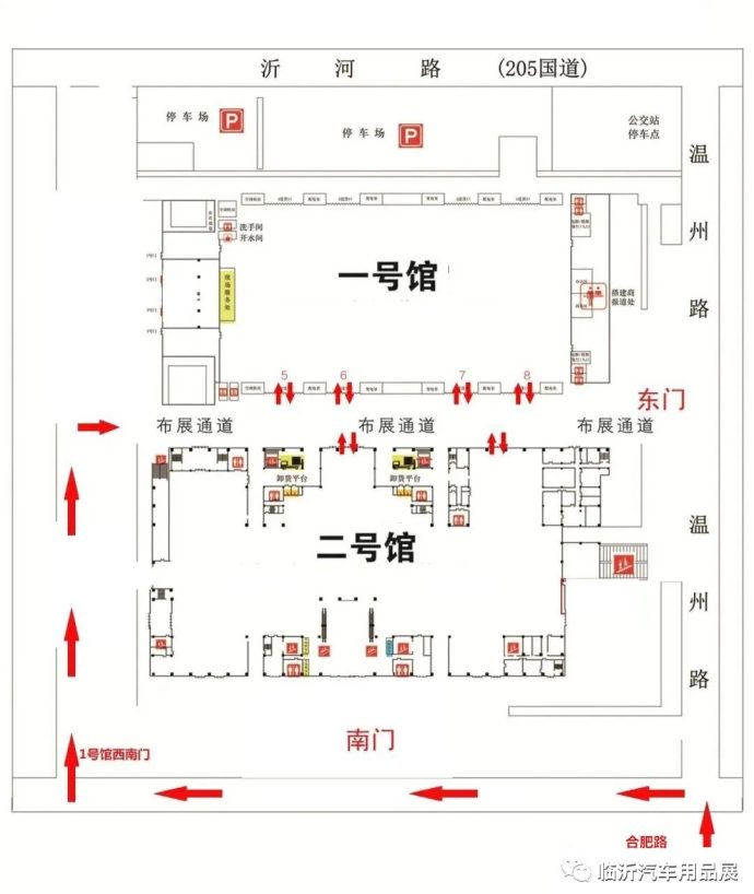 临沂汽车用品展