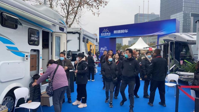 南京房车旅游文化博览会