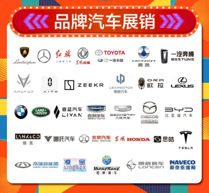 河洛汽车博览会