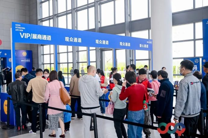 徐州国际车展