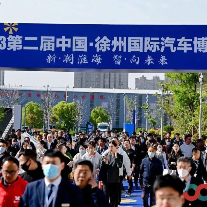 徐州国际车展