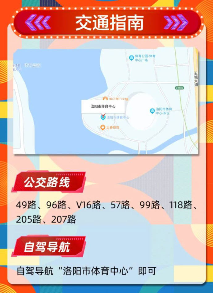 河洛汽车博览会