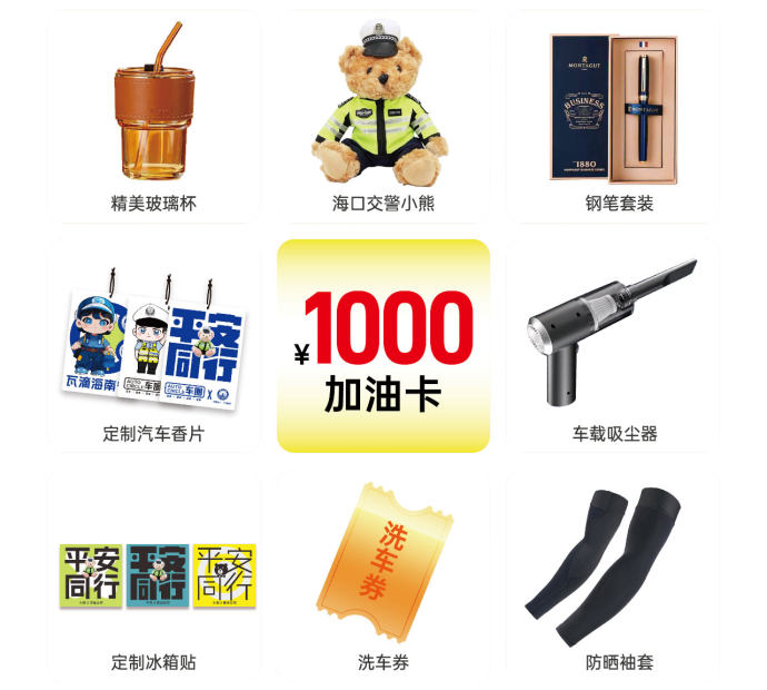海南汽车消费节
