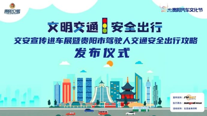 贵阳汽车文化节