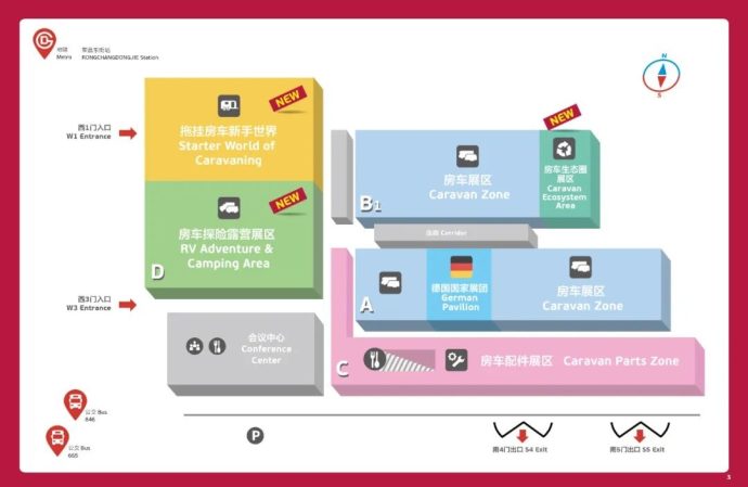 中国国际房车展