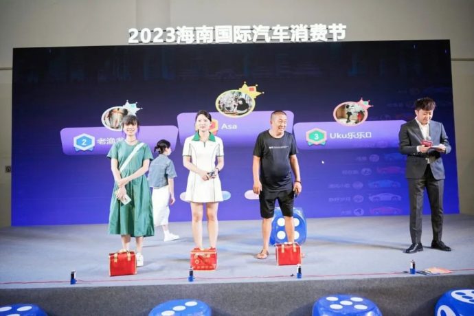 海南汽车消费节