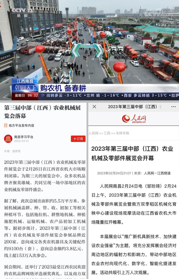 江西农业机械展