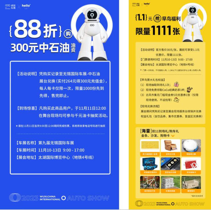 无锡国际车展