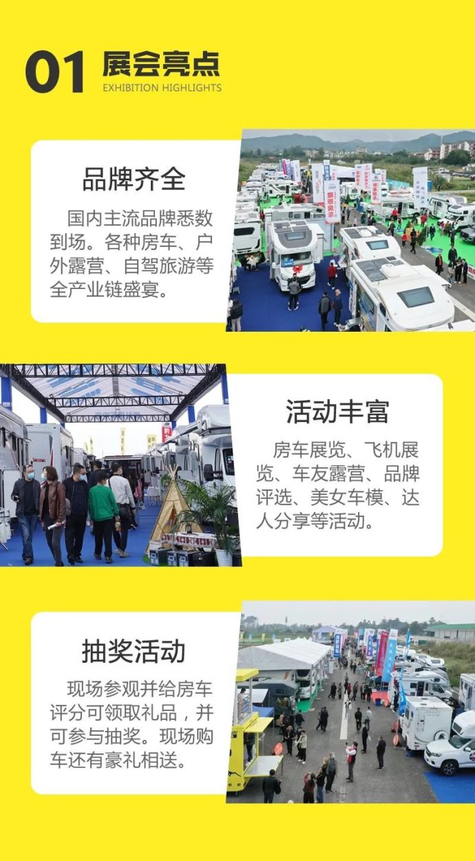 成都洛带房车展