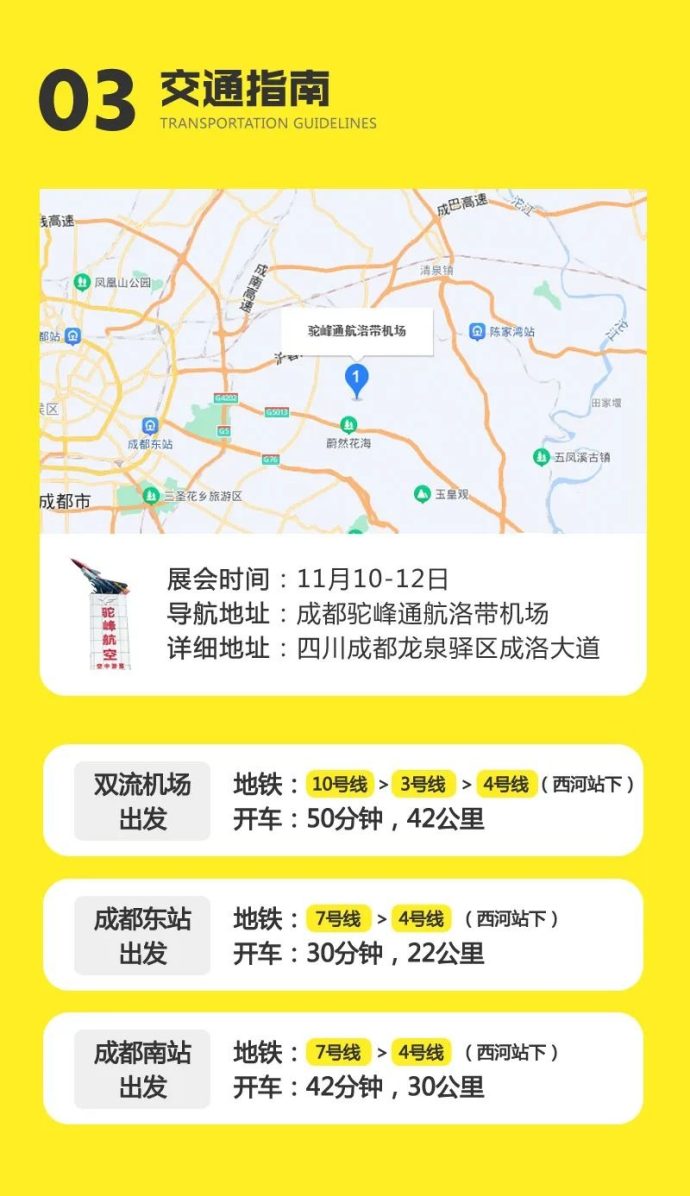 成都洛带房车展