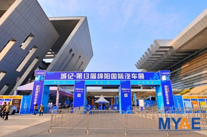 绵阳国际汽车展