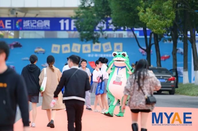 绵阳国际汽车展