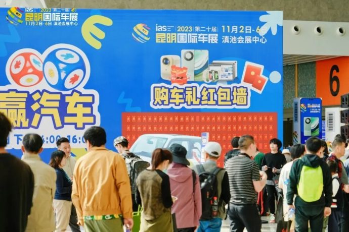 昆明国际车展