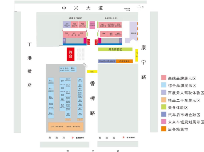 绍兴汽车博览会