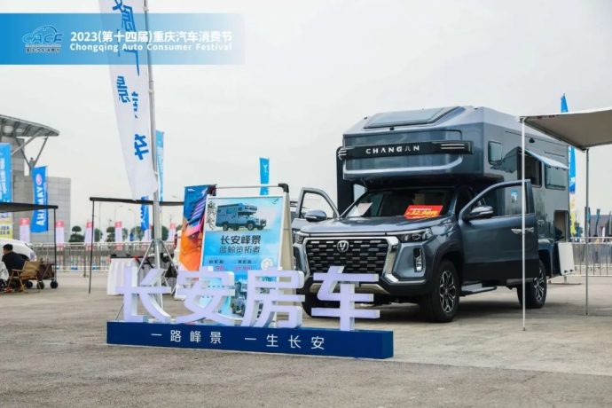 重庆房车展
