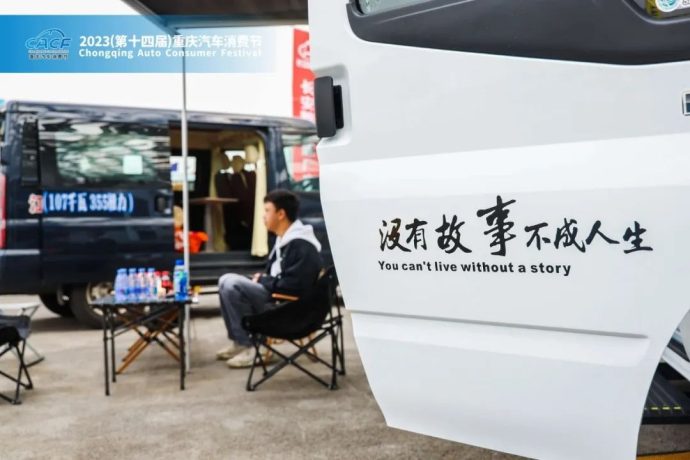 重庆房车展