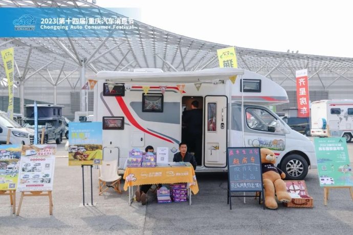 重庆房车展