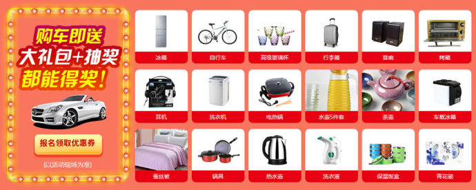 哈尔滨秋季车展