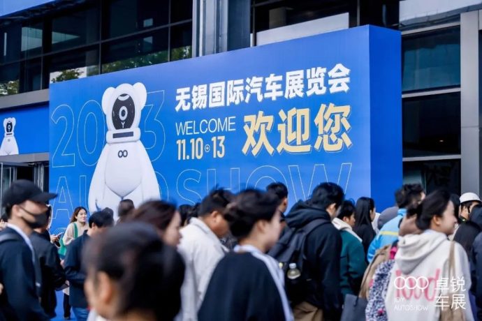 无锡国际车展