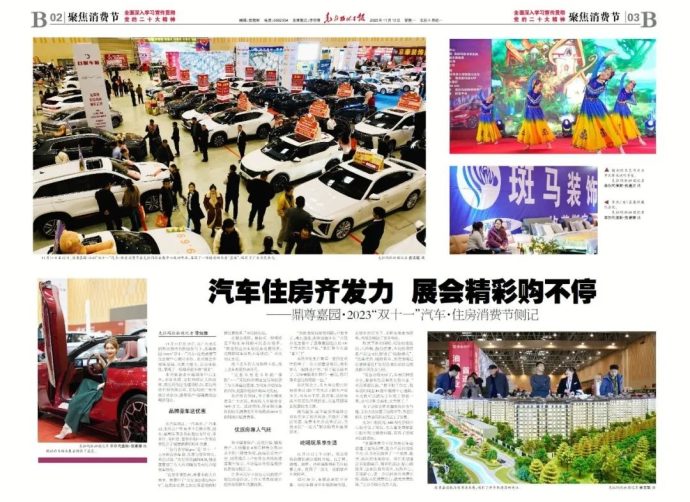 克拉玛依双十一车展