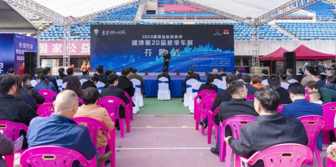 湘潭秋季车展