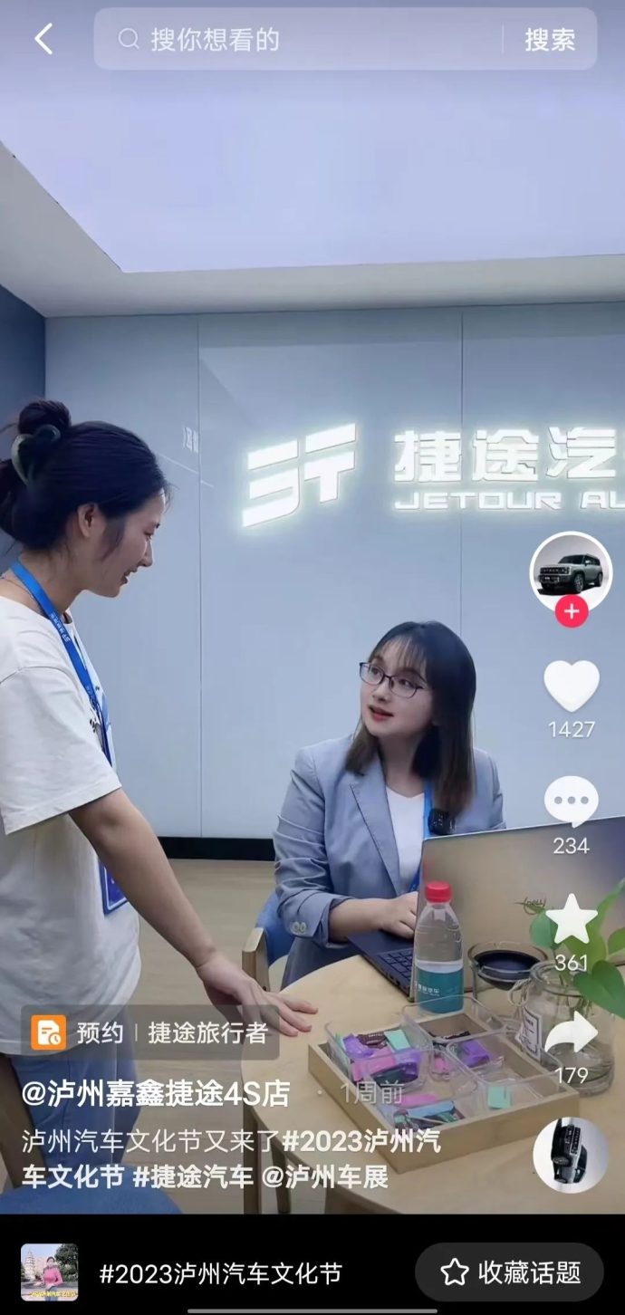 泸州汽车文化节