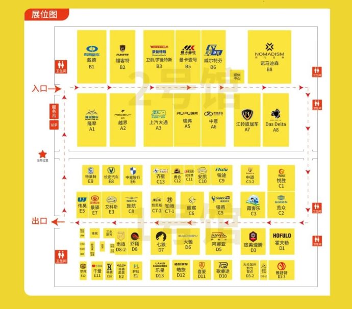 广州房车展