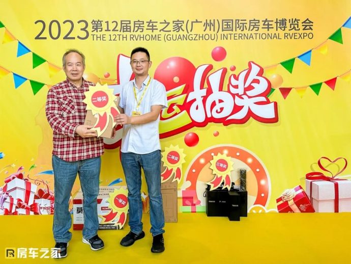 广州国际房车展