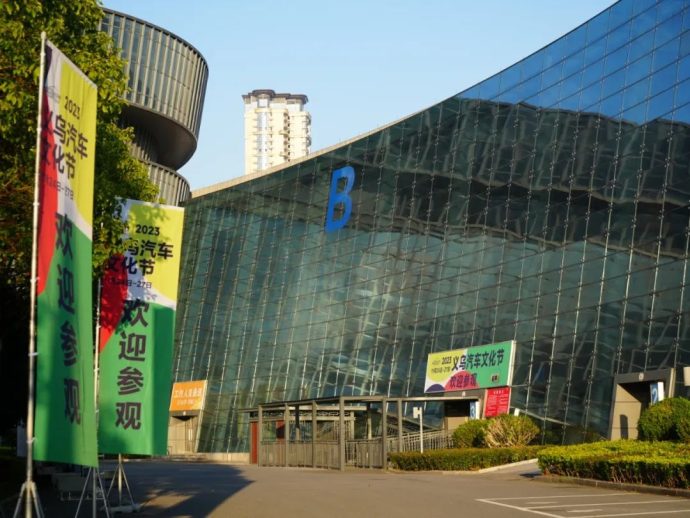 义乌汽车文化节