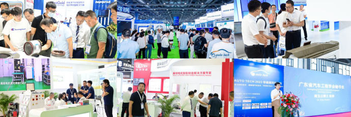 新能源汽车产业智能制造技术展
