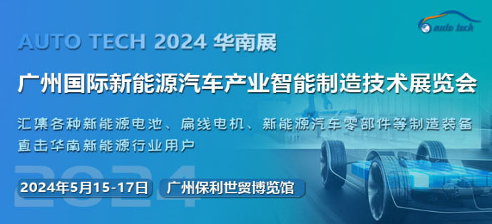 新能源汽车产业智能制造技术展