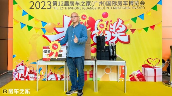 广州房车展