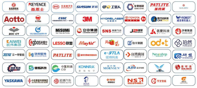 汽车制造技术暨智能装备博览会