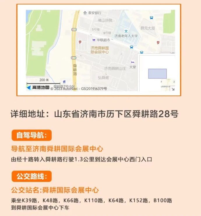济南岁末车展