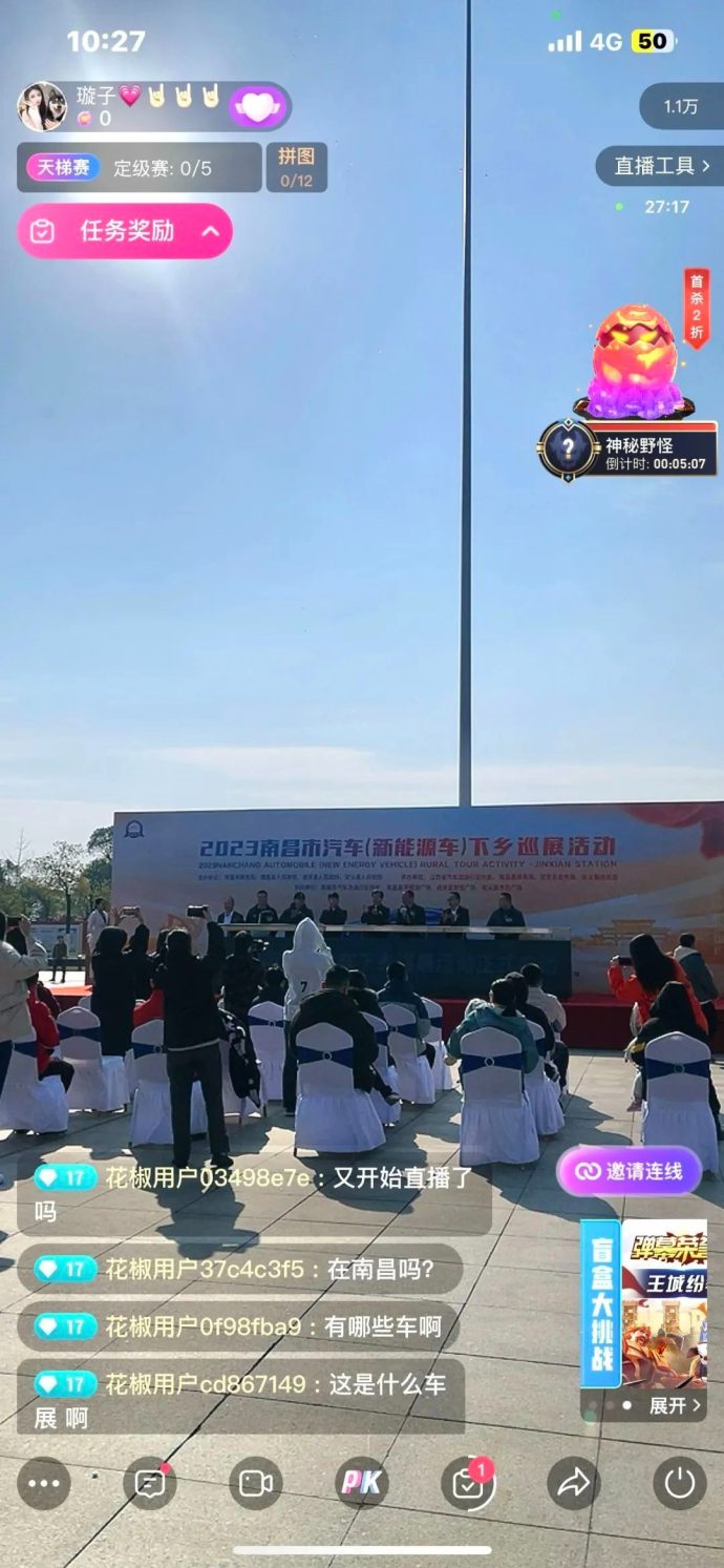 南昌新能源汽车下乡