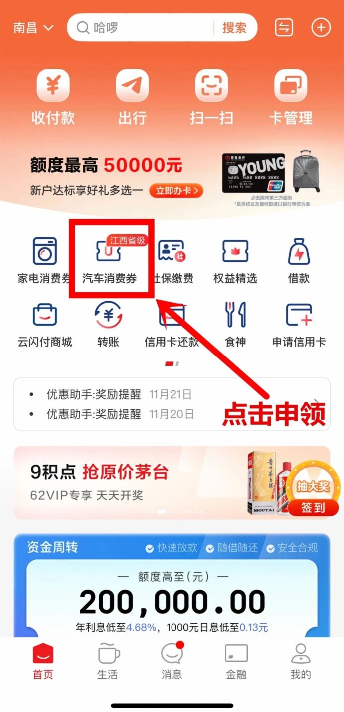 南昌新能源汽车下乡