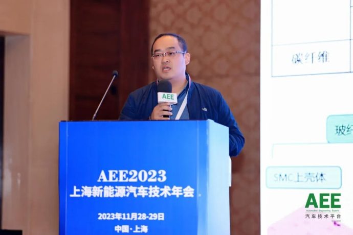 上海新能源汽车技术年会