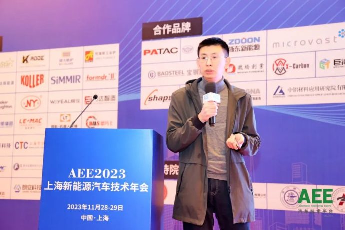 上海新能源汽车技术年会