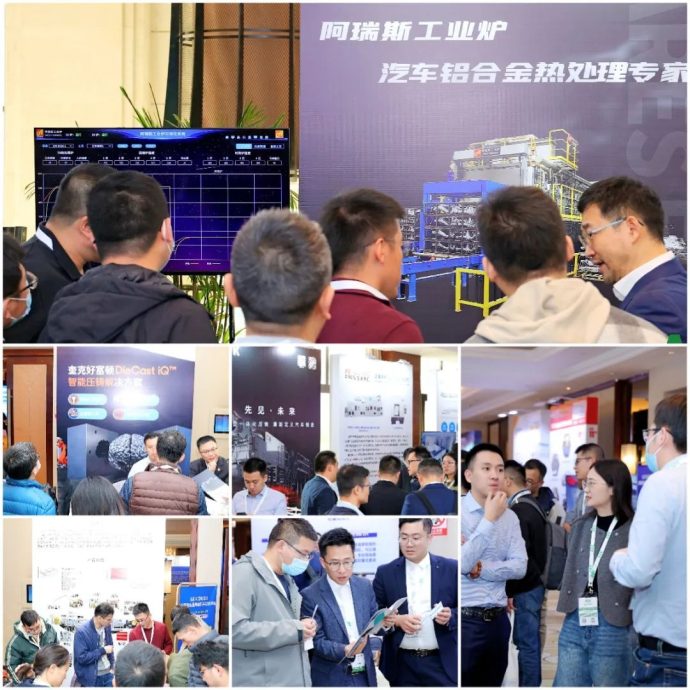 上海新能源汽车技术年会