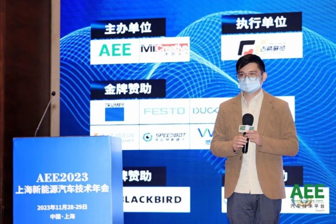 上海新能源汽车技术年会