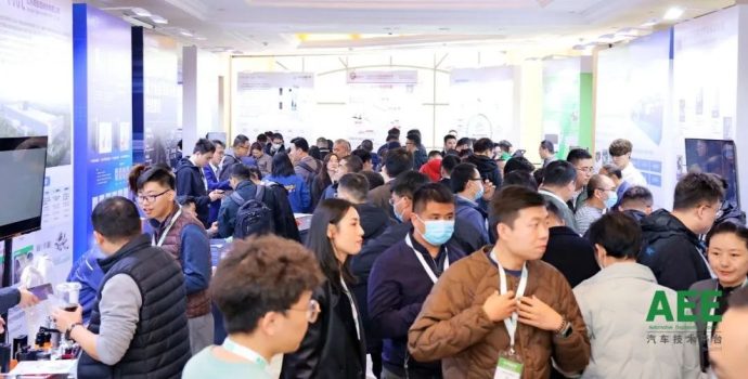 上海新能源汽车技术年会