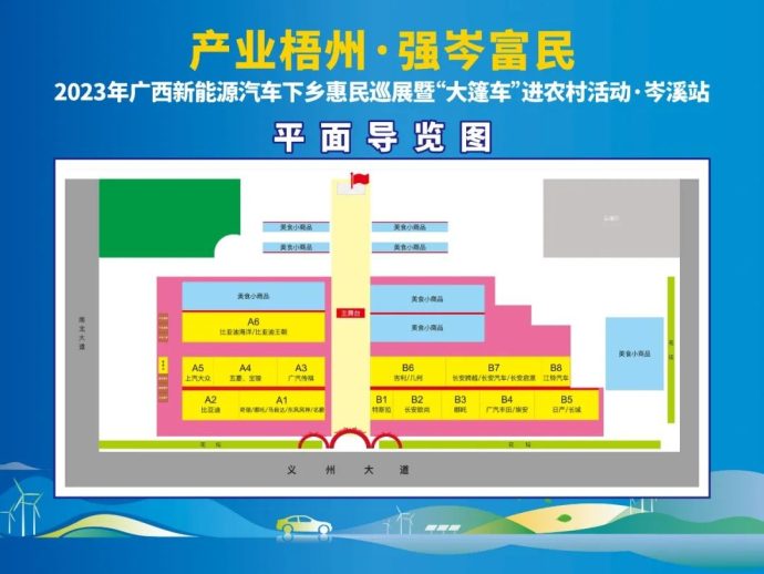 岑溪车展