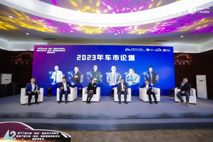 福州国际车展