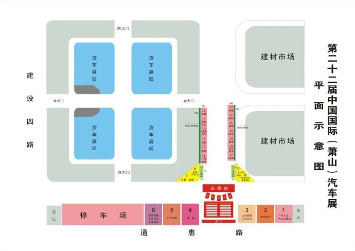 萧山汽车展
