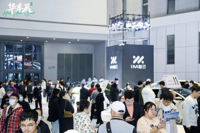 上海华车展