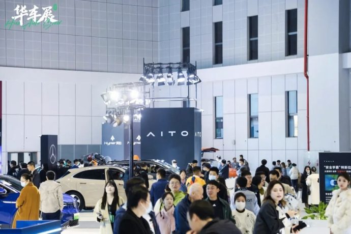上海华车展