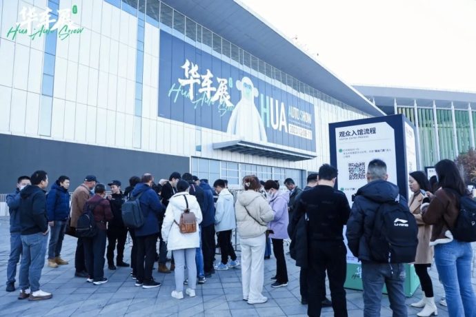 上海华车展